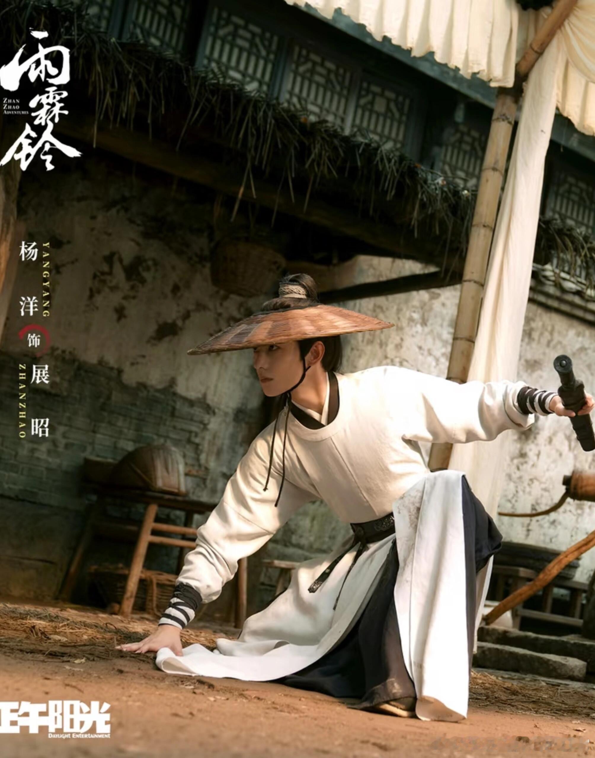 杨洋到底演了一个怎样的展昭《雨霖铃》经典本身就很难演绎，但杨洋身上的那股“正”，