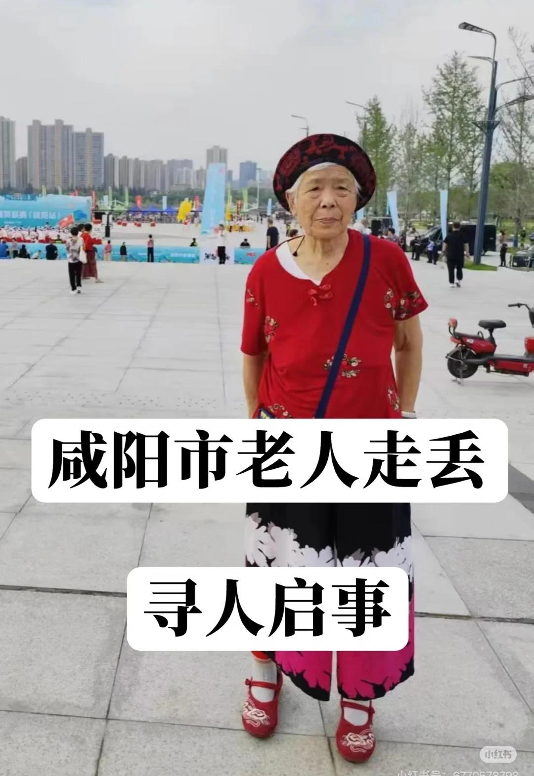 陕西咸阳老人走失求助
p2是原博主
	
寻人 咸阳 西安 西安赛格 关注老年人 