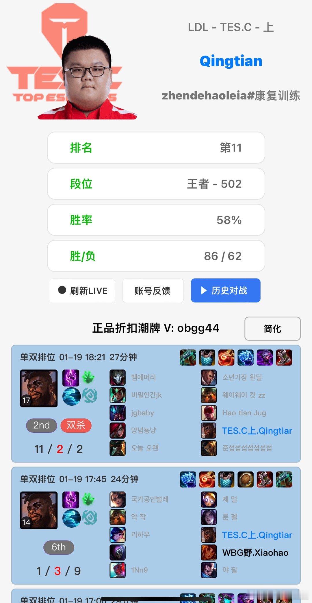 Qingtian大将军！69给你小子上上压力！[二哈]TES二队上单Qingti