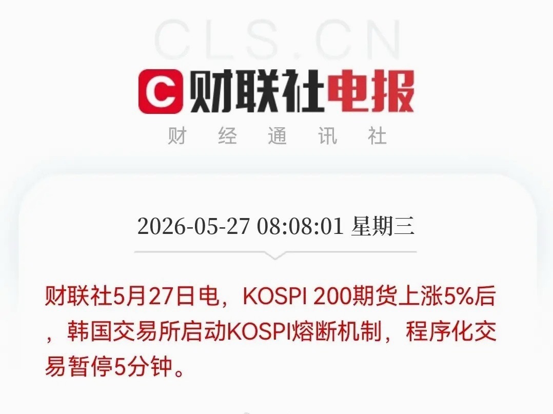 爆了！彻底拉爆了！美光科技暴涨20%，韩股开盘又涨熔断了，SK海力士暴涨11%，