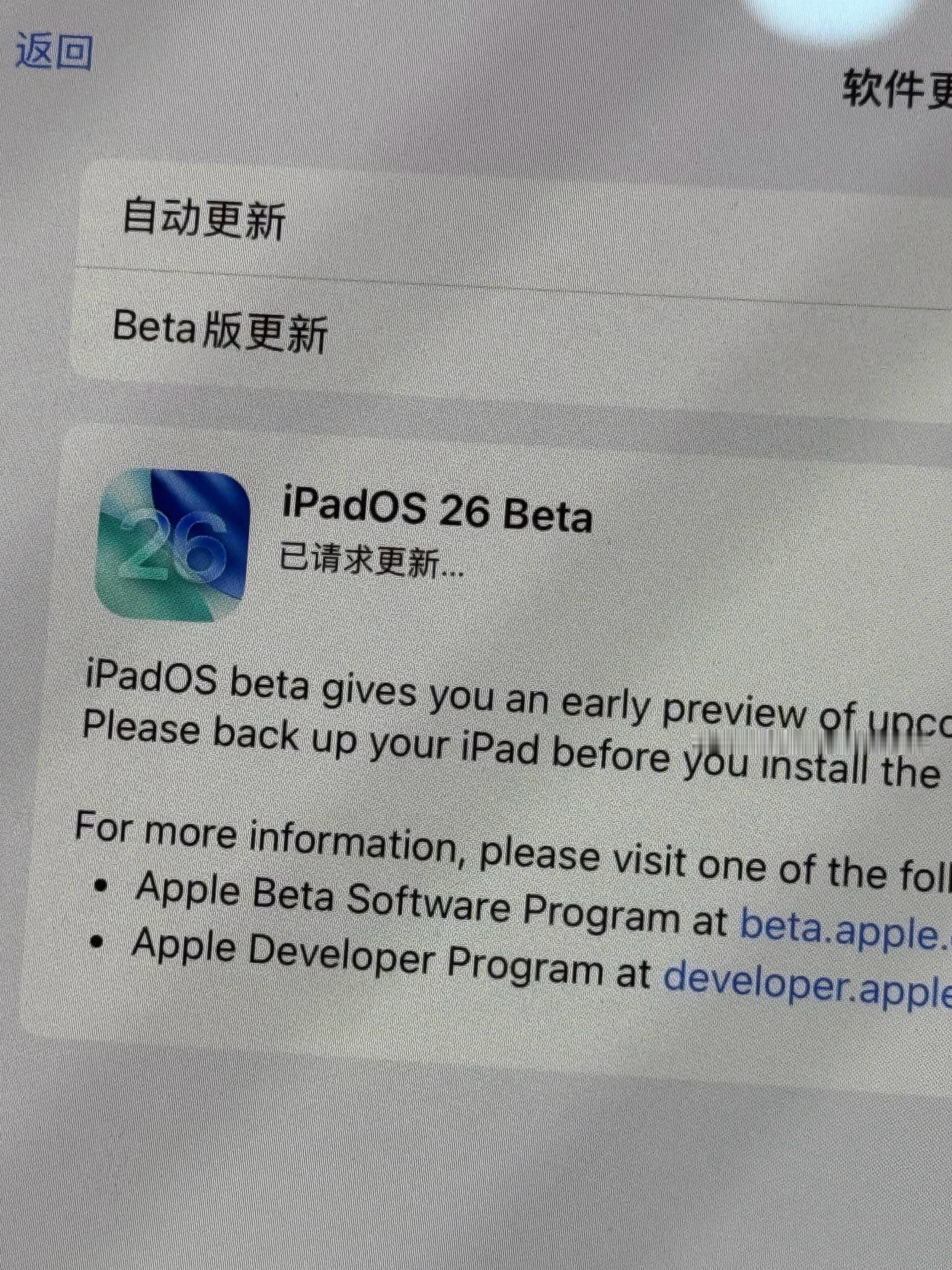 我更期待这玩意 很好奇[舔屏] 全新的 iPad OS26 ​​​