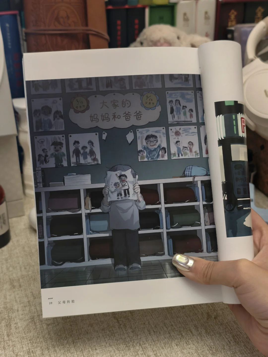 东亚小孩：当隐痛被看见，才是放晴的开始