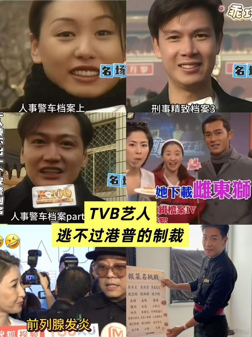 比蔡少芬更好笑的烫嘴港普出现了百厨大战本来简单轻松的报菜名环节，被港普直接变成大