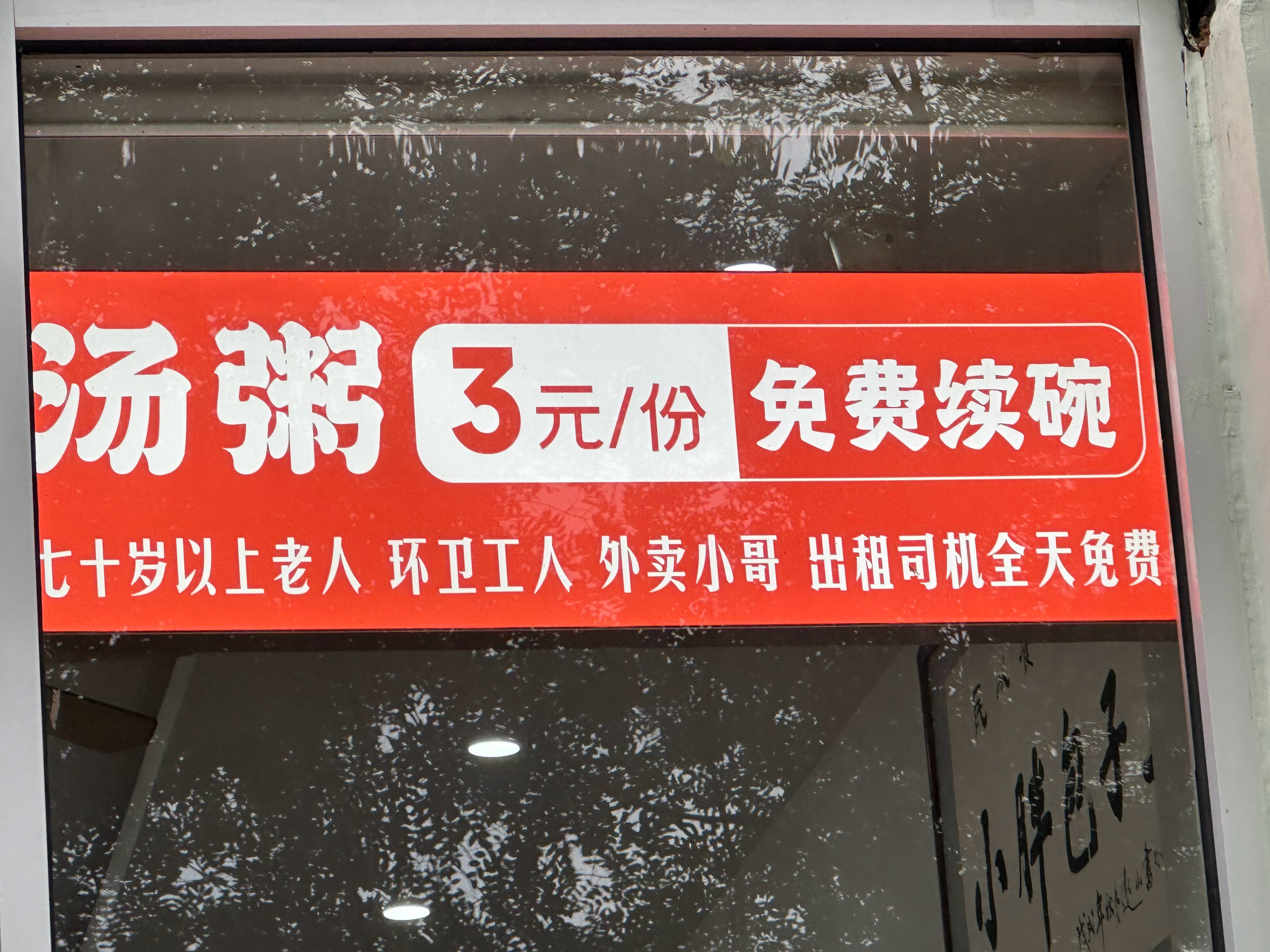 温暖 ​​​