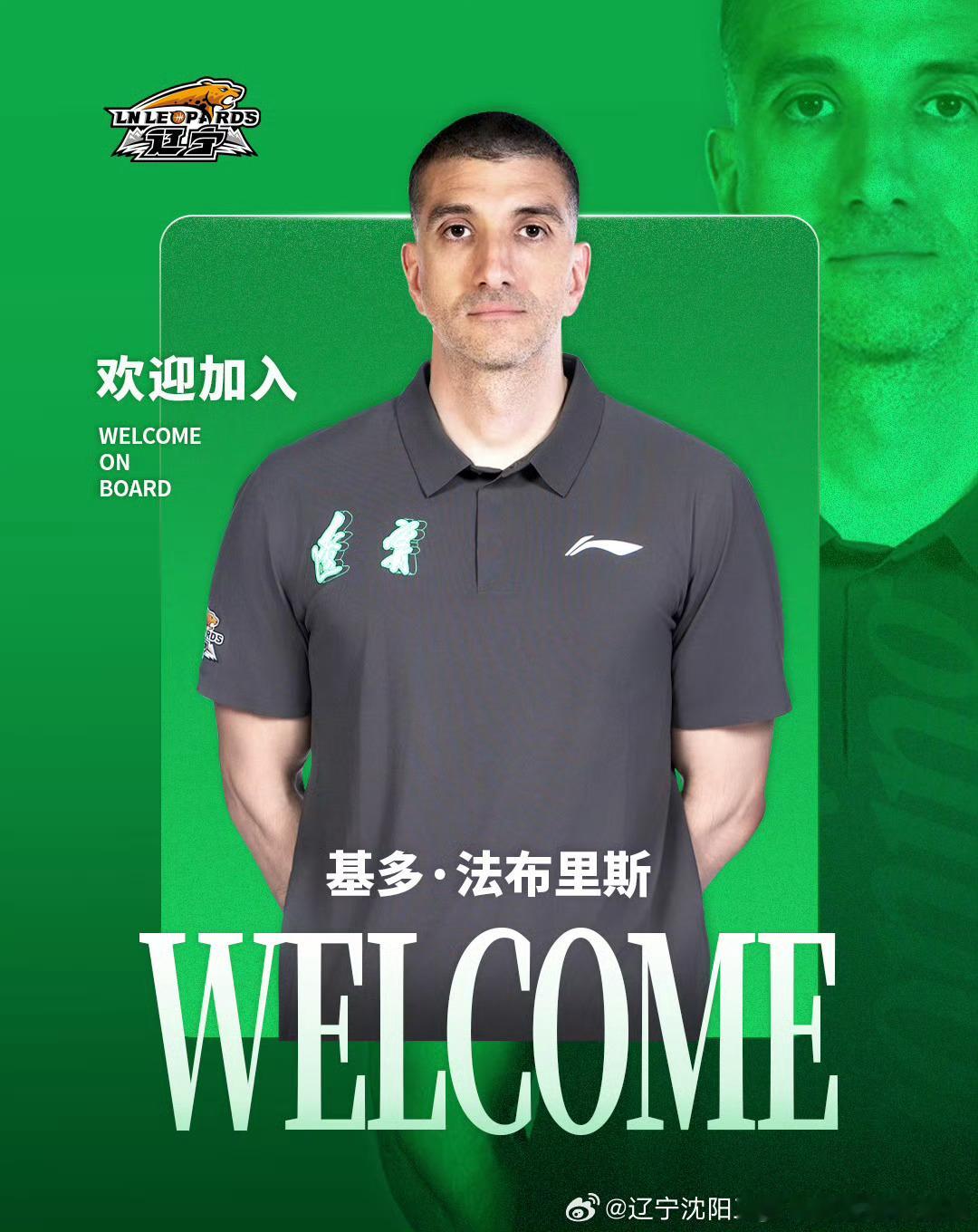 辽宁男篮 辽宁男篮官宣阿根廷教练基多·法布里斯·罗特利（Guido Fabbri