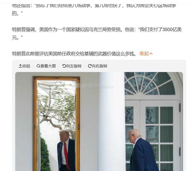 川宝、阿美对泽圣斯基始乱终弃，此时需要湾湾站出来了，大喊一声“湾湾can hel