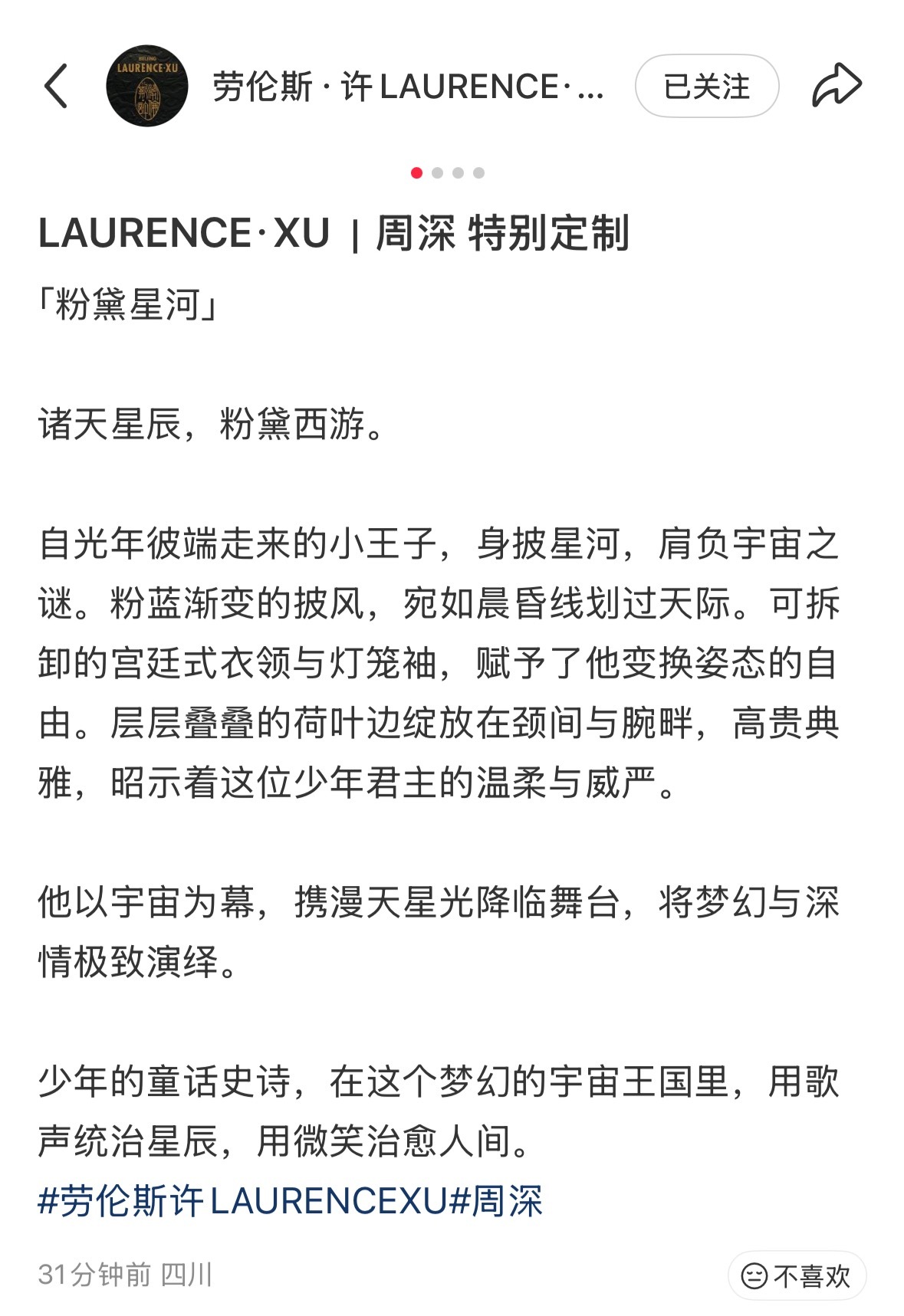 好喜欢这个概念啊少年君主🤤🤤🤤 