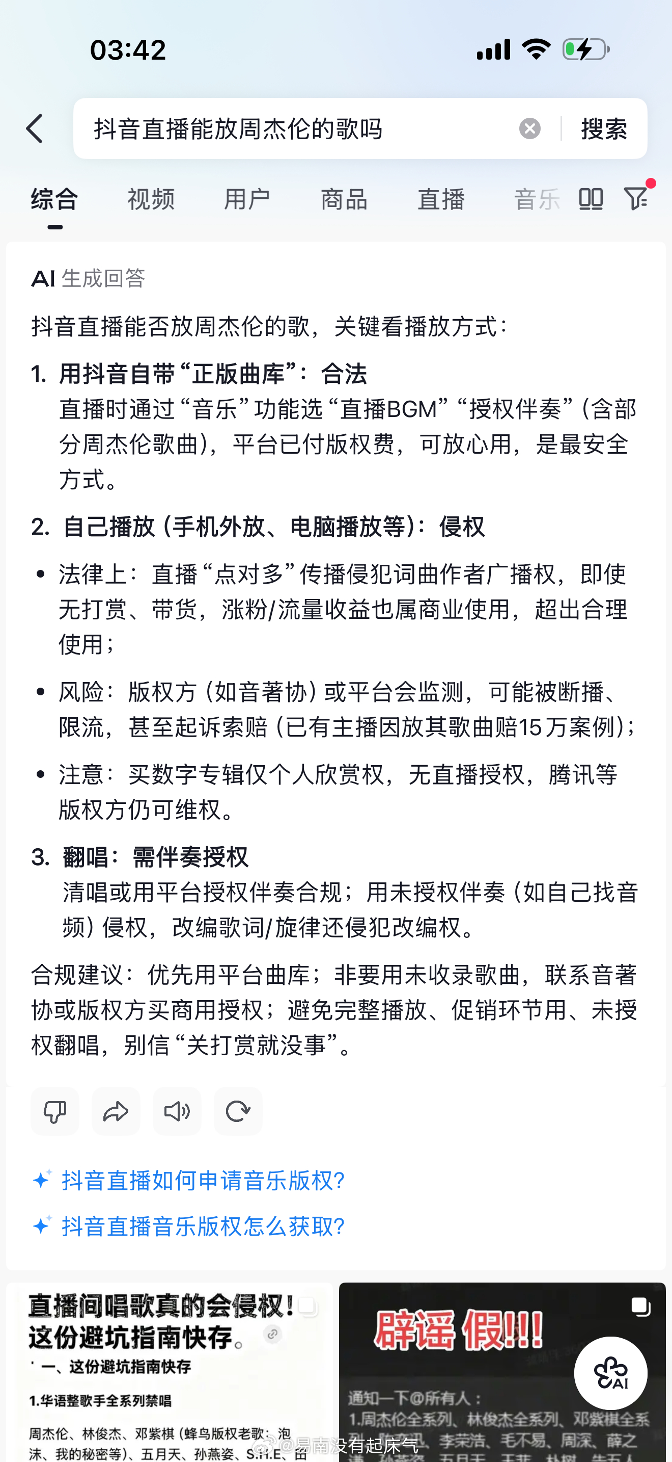所以以后直播不能放了吗？