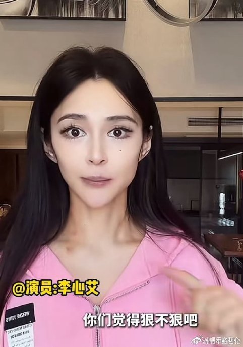 演员李心艾瘦成皮包骨近日，演员李心艾瘦成皮包骨的照片在网络上疯传，引发了广大网友