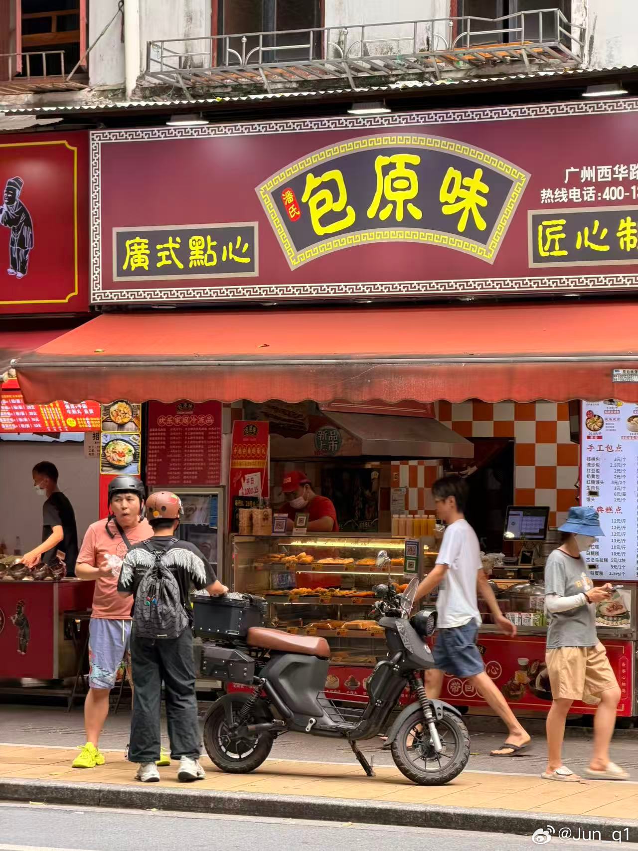 开店啦： 