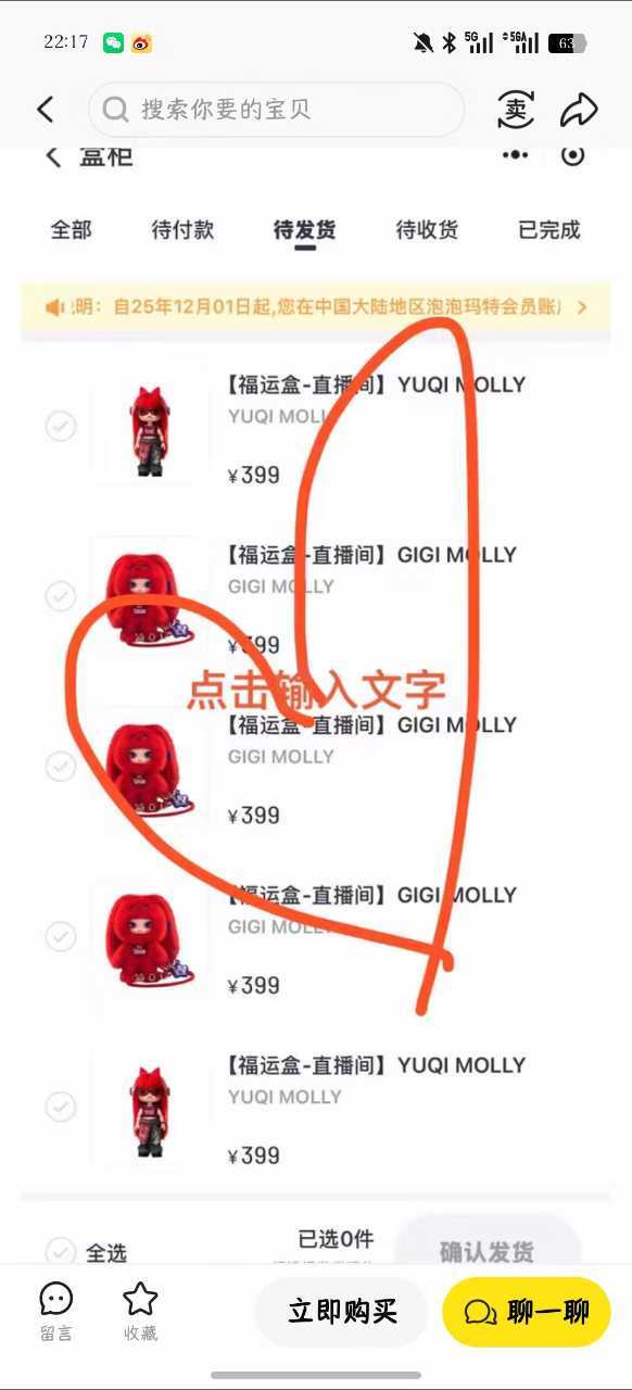 就知道会有牛 宋雨琦还是太🔥了 刚上线就有牛高价倒卖 反正黄牛入手了也已经算入