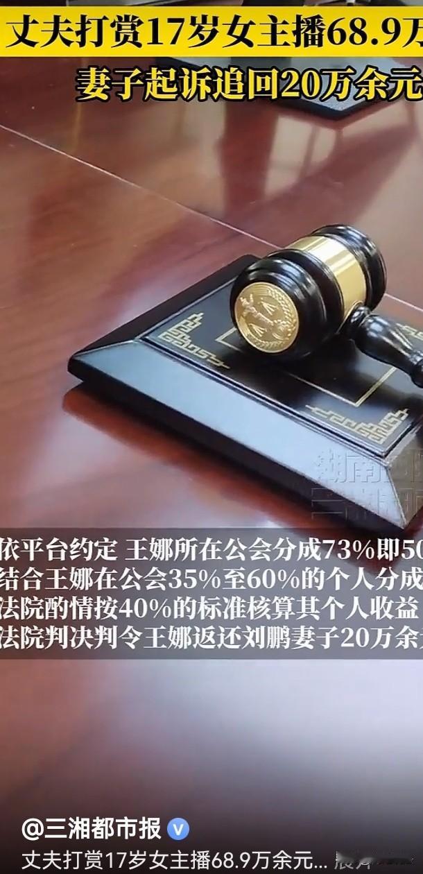 湖南衡阳，已婚男人色迷心窍，看上了一17岁女孩，瞒着老婆给她花了68万多元。正当