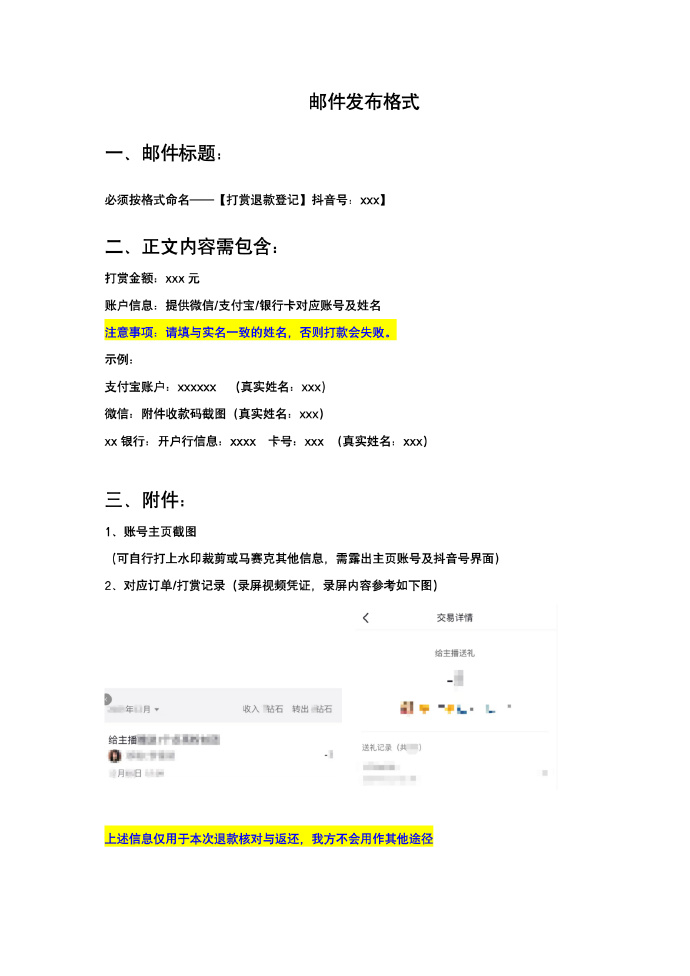 郭宇欣方称直播打赏全额返还 近日，短剧《好雨知时节》庆功直播后，演员郭宇欣因账号
