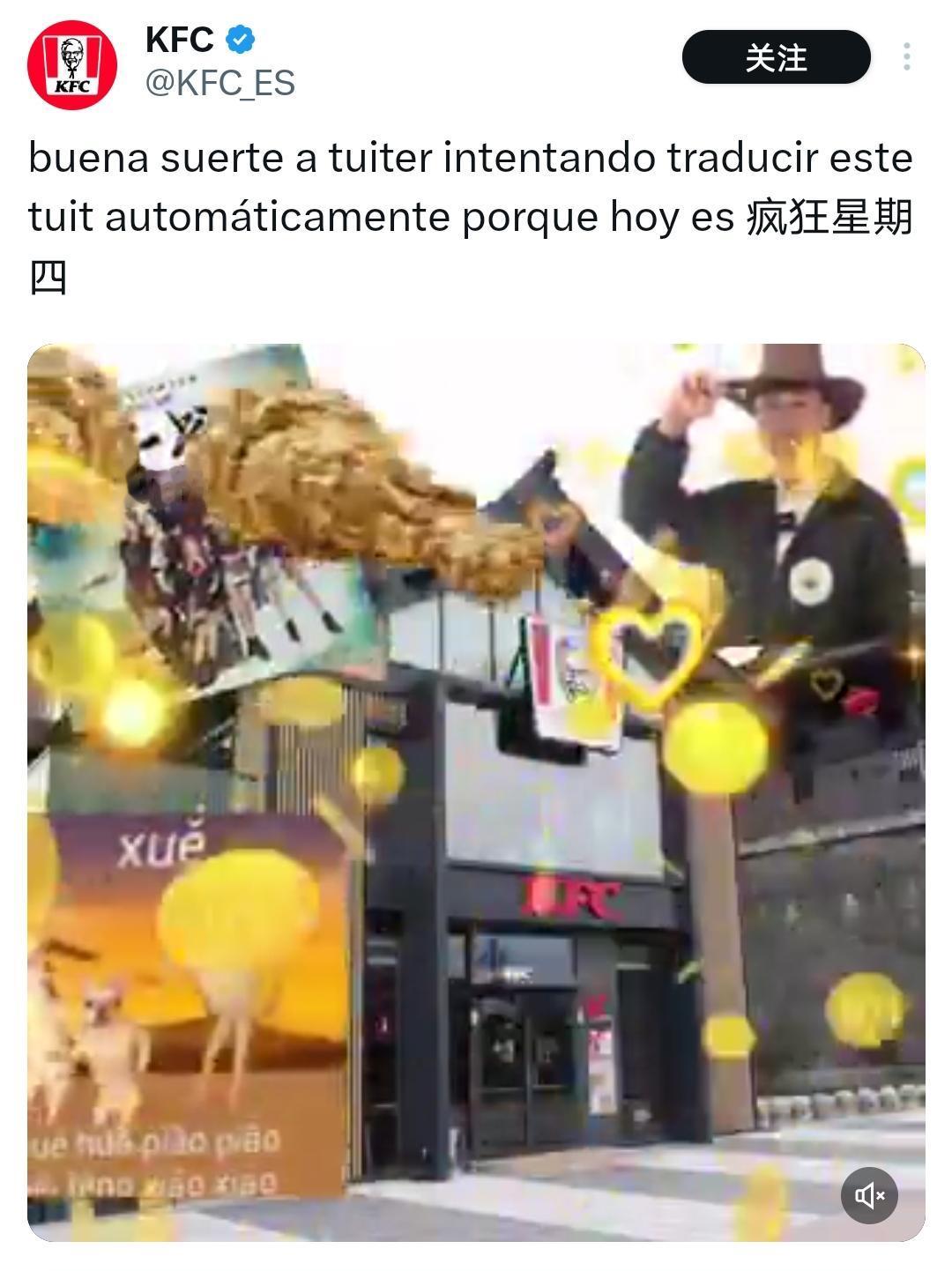 看到西班牙肯德基玩 “疯狂星期四”，我承认：我和年轻人活在了平行时空

说实话，