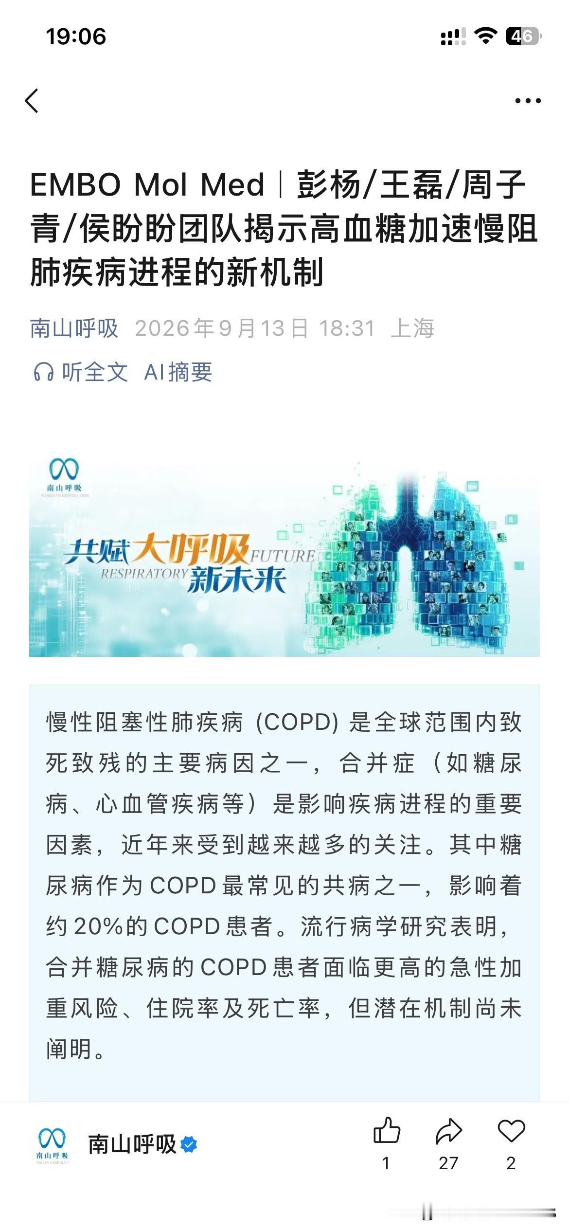 广州医科大学附属第一医院整体科研取得重要发展成果，根据医院的官方信息显示，在医院