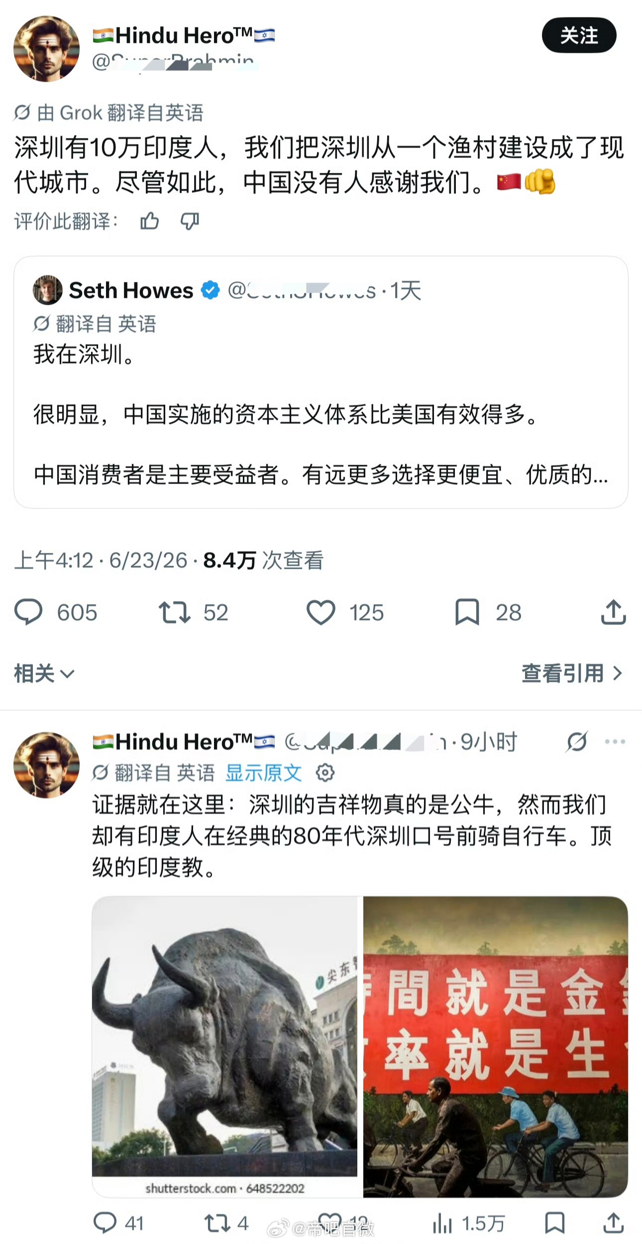 华尔街也有铜牛，美元难道也是印度人撑起来的？迷惑行为大赏