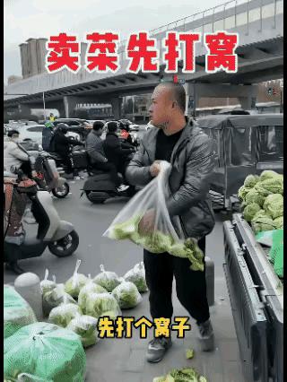 路边卖菜这个老板，将菜叶撒在地上是啥意思？是想让别人以为他的菜很好卖，很多人都来