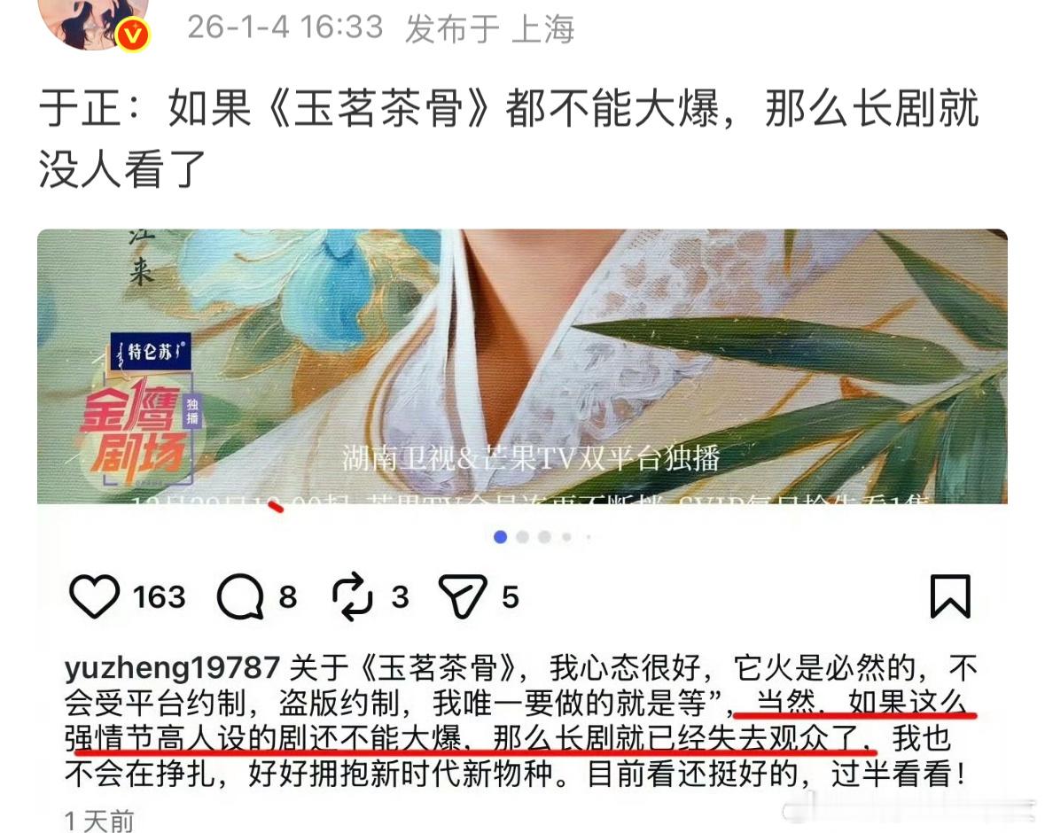 于正说长剧市场失去了很多观众，这点是事实，本来在播剧如果前一两年播，应该很受下沉