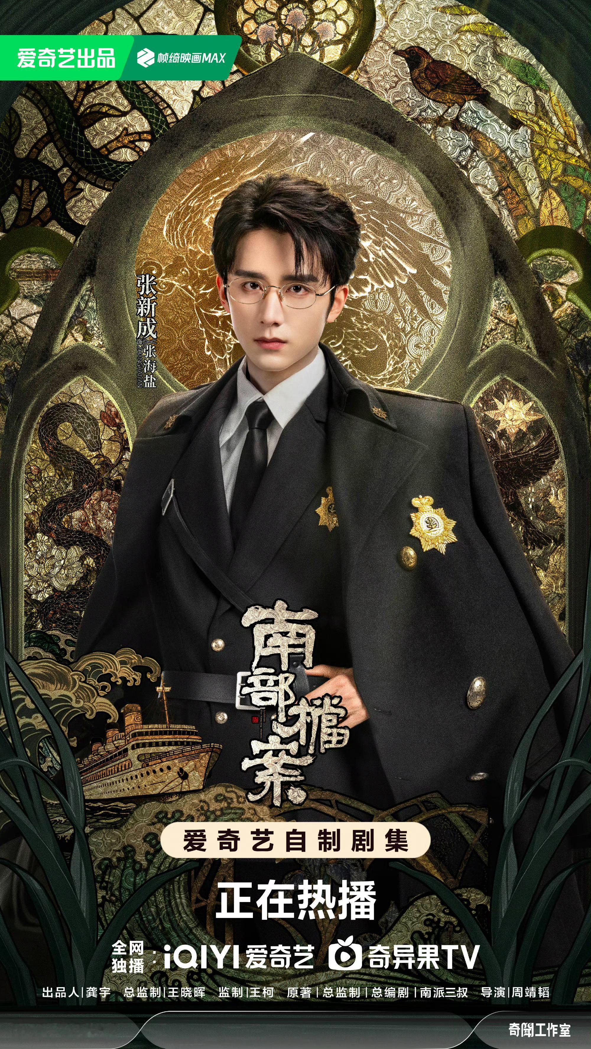 南部档案破万昨天《南部档案》又➕广了，两位主演真的扛剧呀。