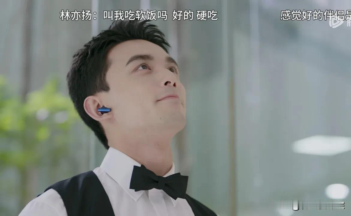 认真谈恋爱的男孩女孩，是对爱情的敬畏和尊重。赵今麦和吴磊演绎出了这种感觉！

在