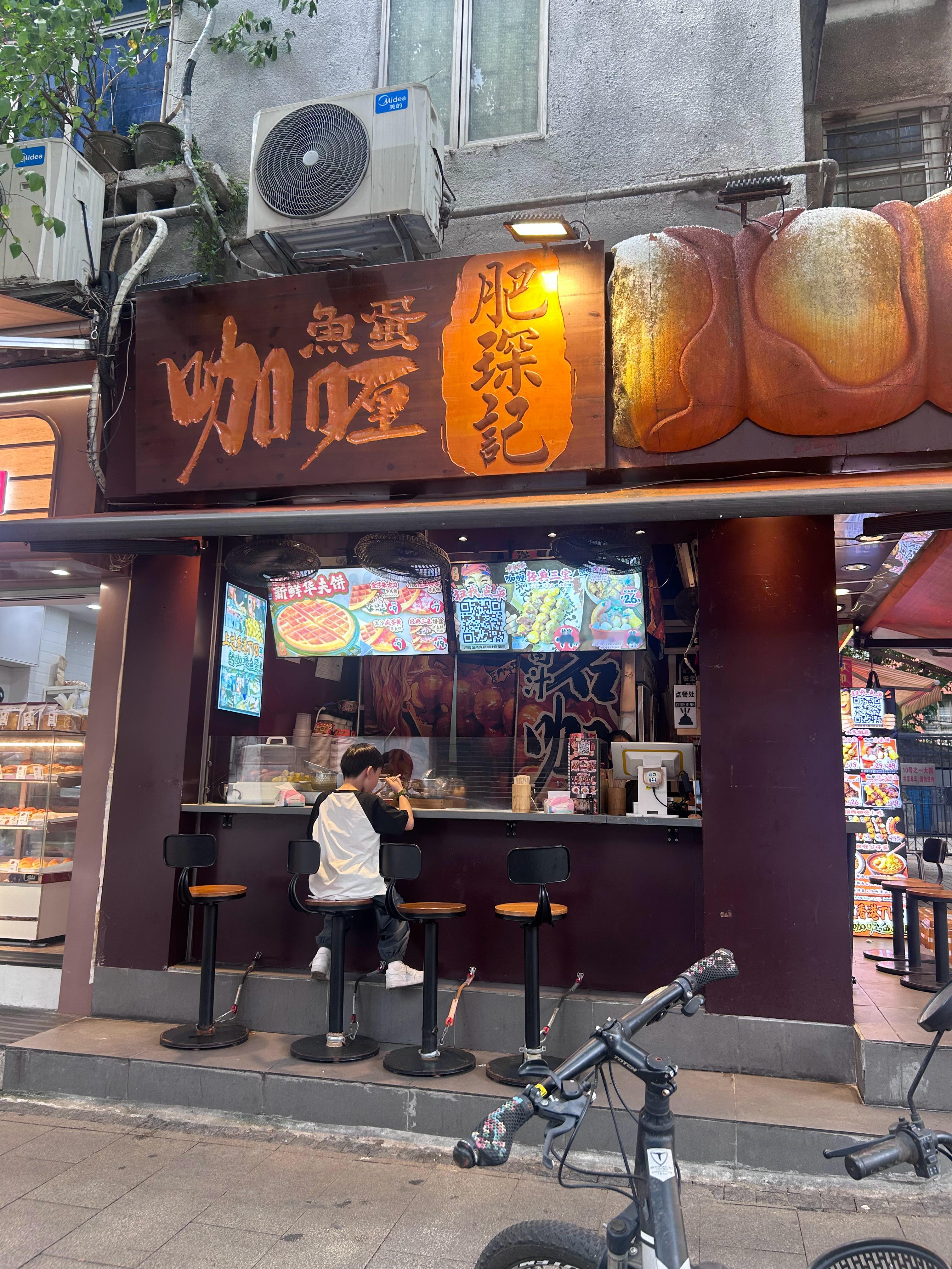 到了他告诉我还没吃完