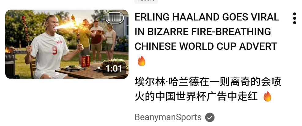 对不起，土到全世界了