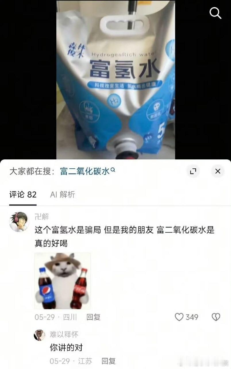 这是对的
