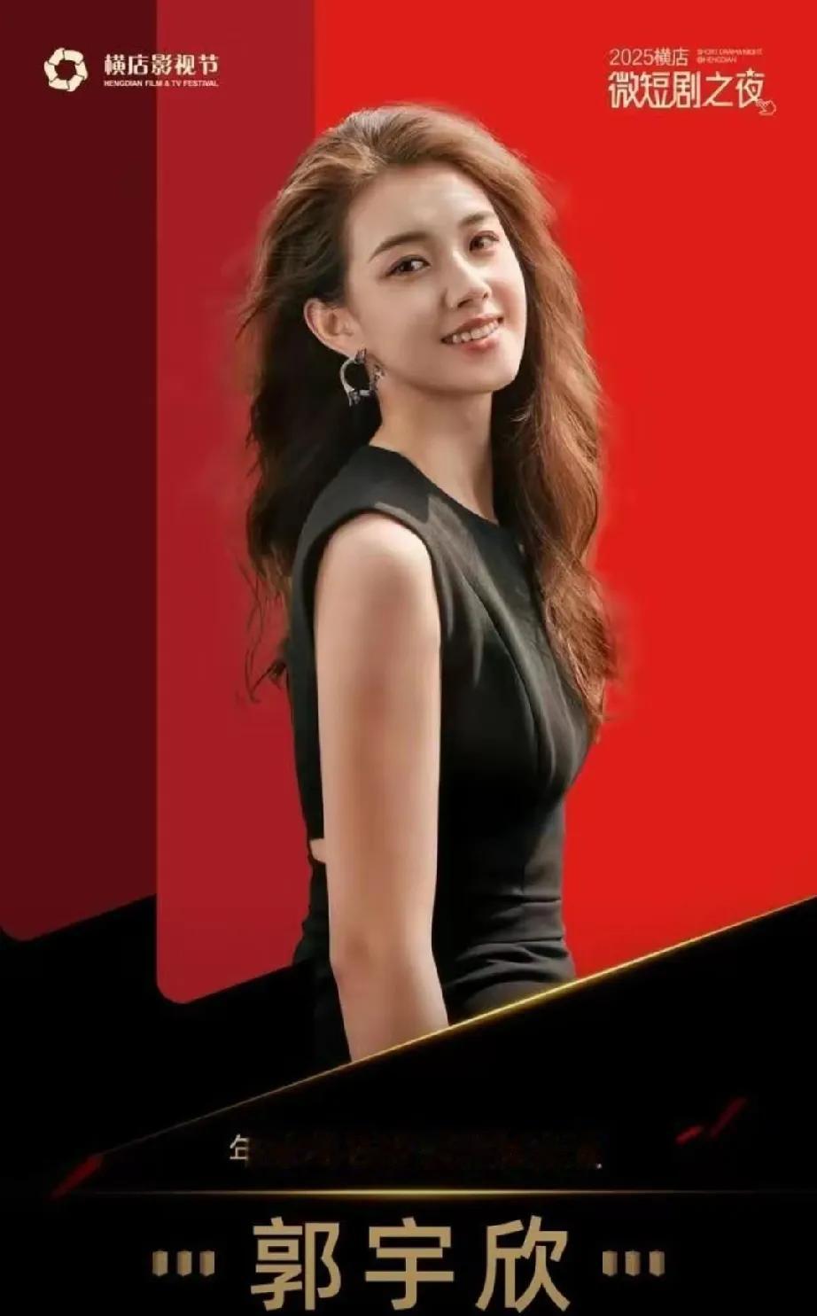 2025横店微短剧之夜炸翻全场！陈添祥、郭宇欣等一众明星领衔获奖，微短剧彻底火了