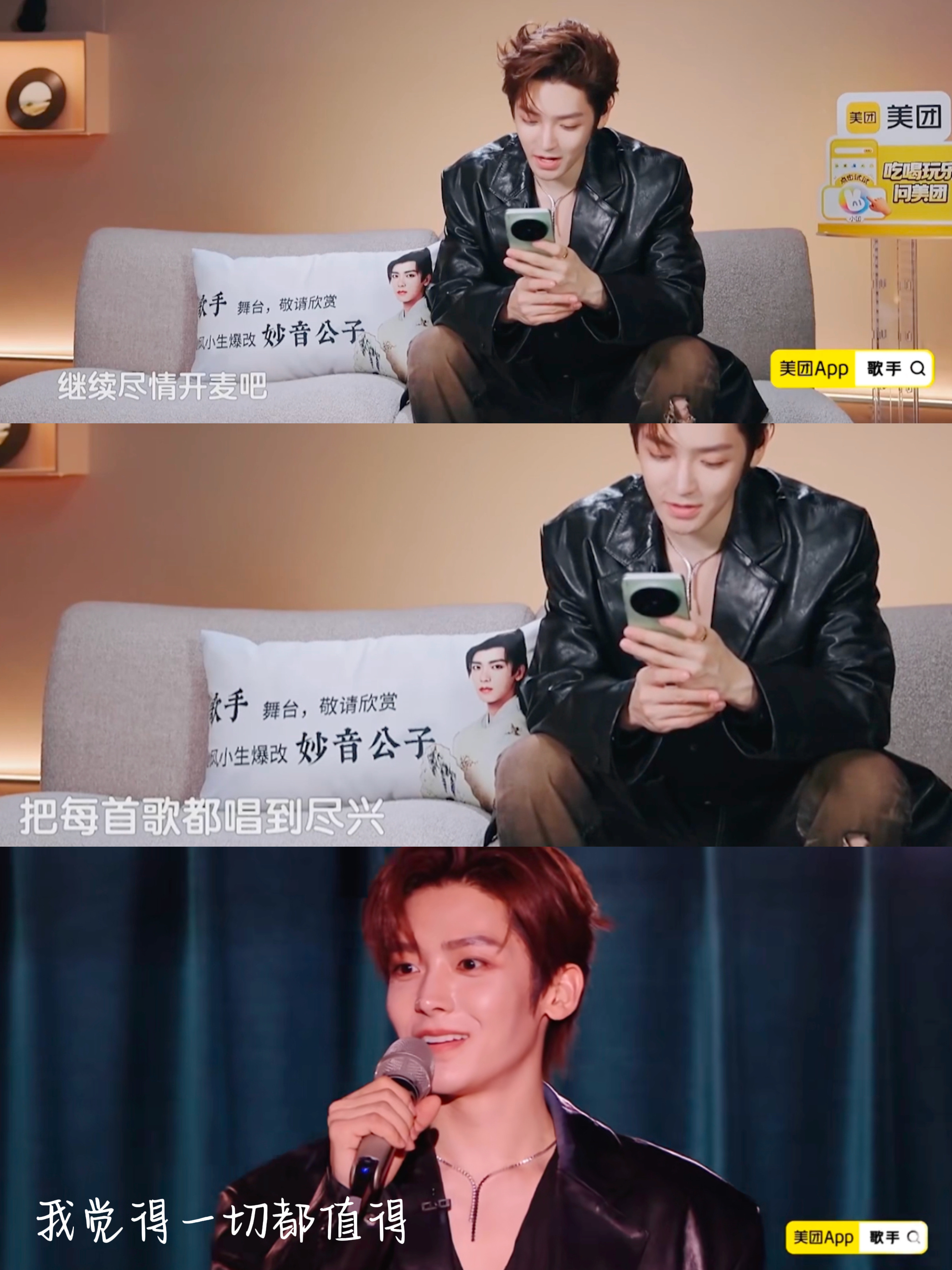 侯明昊淘汰美团小团读信时说到，侯明昊吃好喝好永远是猕猴桃最在意的事，暂时告别赛场