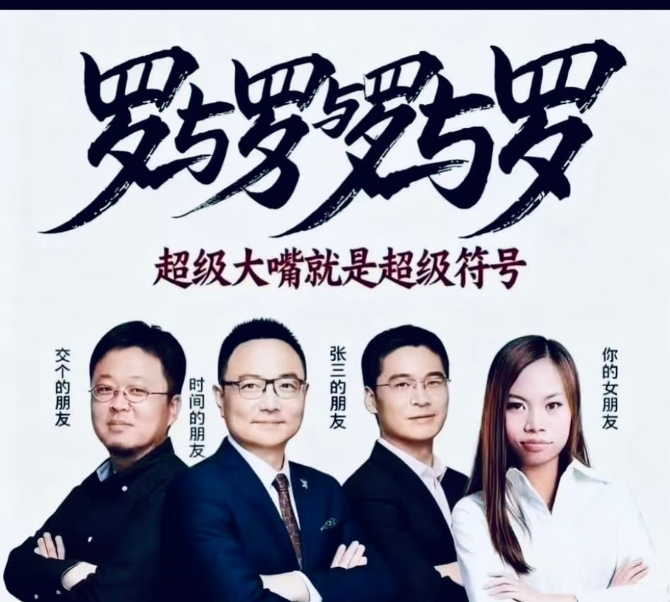 这个梗怕是过不去了🤣🤣华与华方法 ​​​