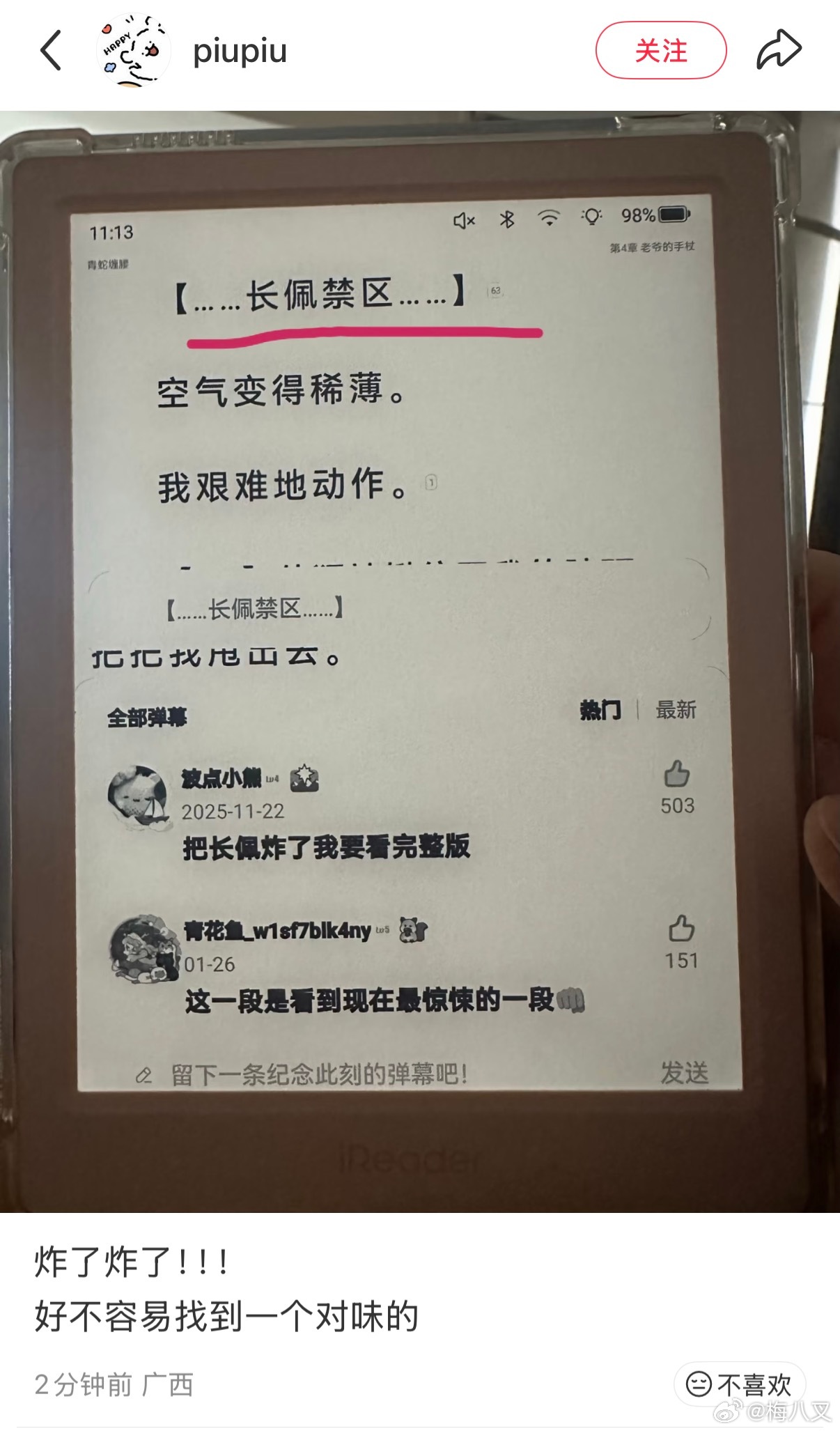 青蛇缠腰 高强度刷小红书的结果。这只能怪长佩！不能怪我！ 