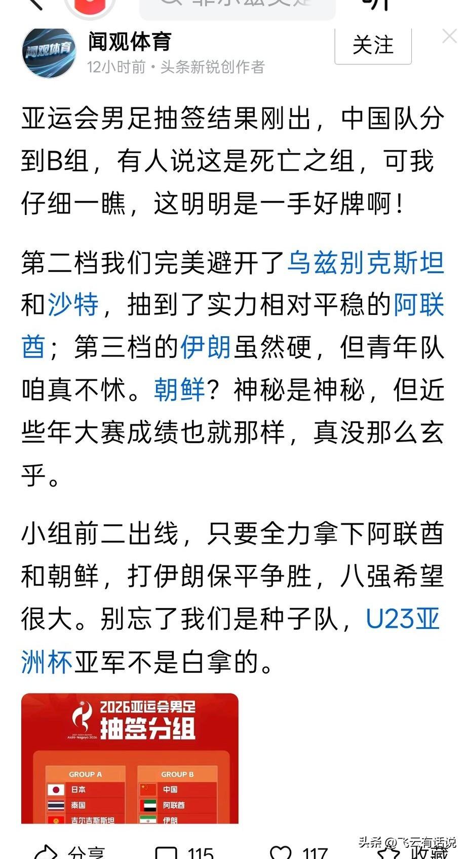 对于国足来说，和谁分到一组都是死亡之组
这么多年，不是对手太强，而是国足太弱
对