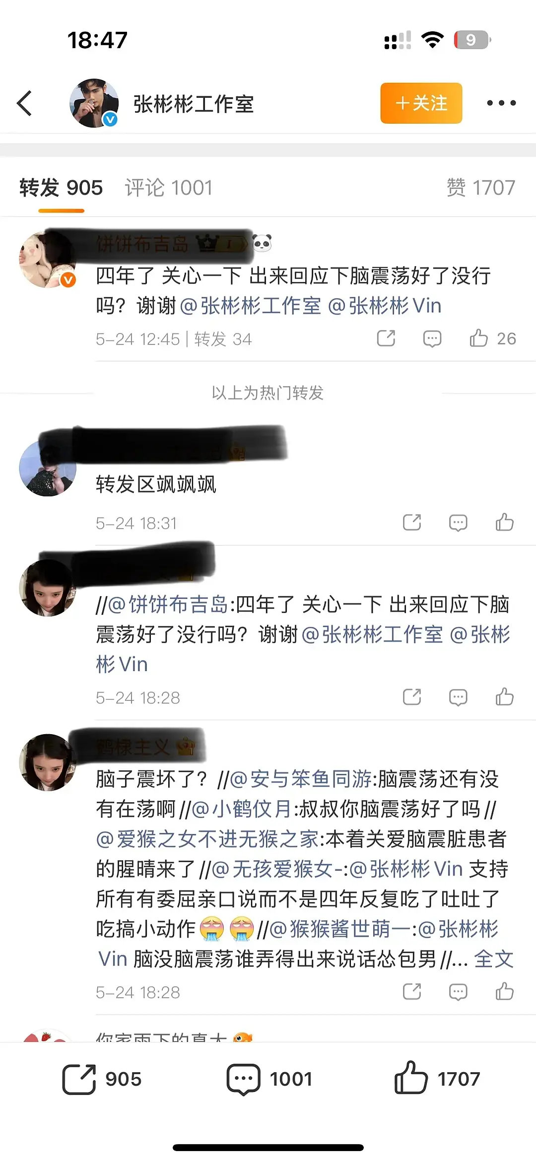 张彬彬被质问，四年的脑震荡还没有好吗？ 