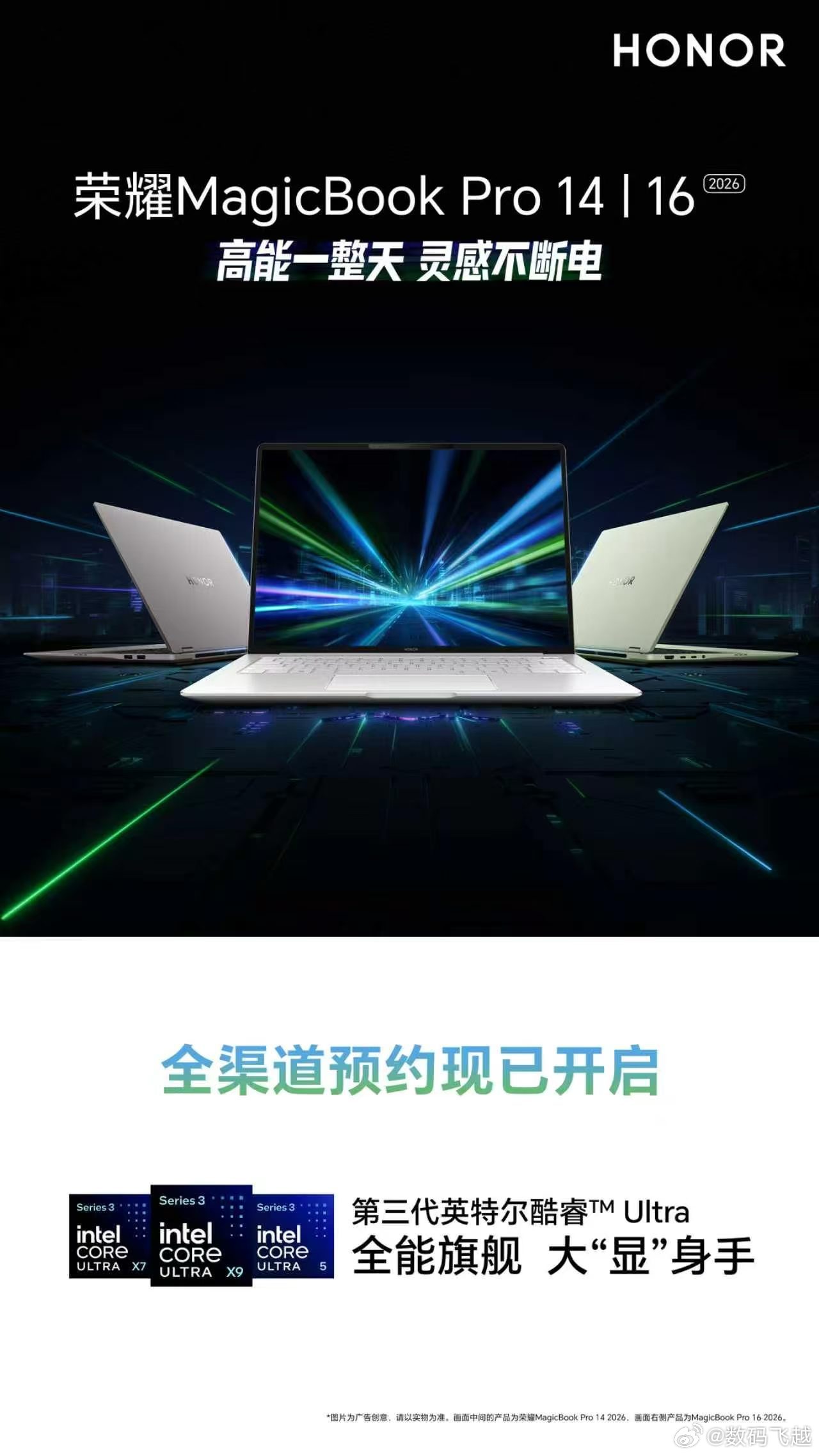 全新的荣耀MagicBook Pro14/16可以预约了，不得不说，现在荣耀的笔