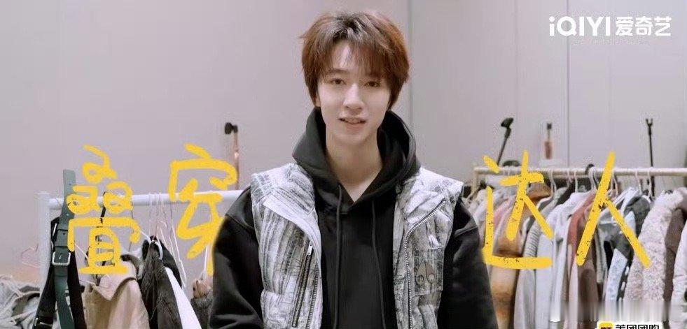 贺峻霖说行李超重就把衣服都穿身上  贺峻霖的行李准备充满心意，还自带超重对策，真