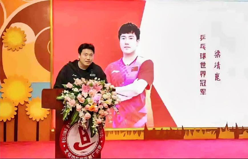 梁靖崑被聘为北京板厂小学校外辅导员，
恭喜甜甜解锁新身份。
凉皮的学校，
他又可