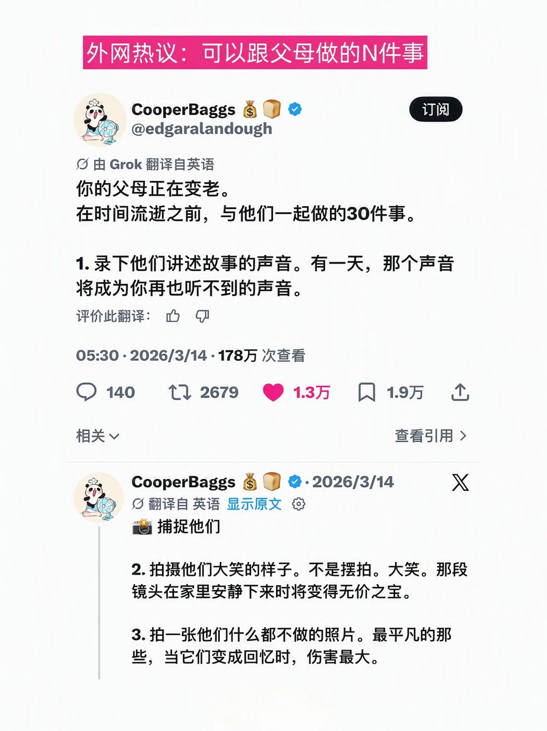 外网热议：趁来得及，可以教父母用AI