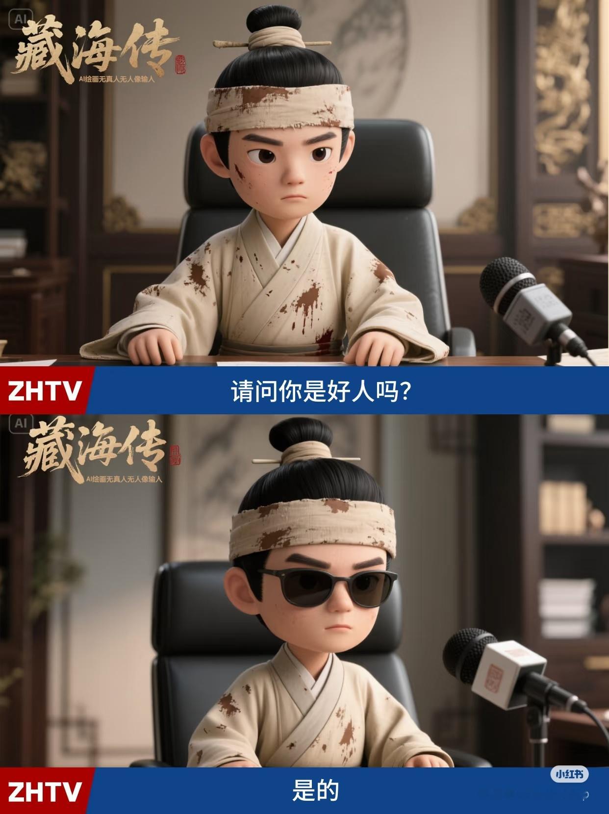 哈哈哈男人🈶💰就变坏，我这么穷肯定是好人！我们藏大人是一款理直气壮的穷鬼[笑