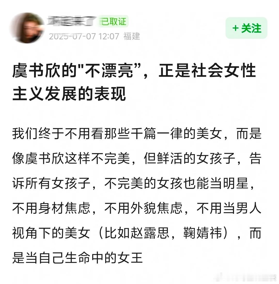 真搞笑，什么叫赵露思跟鞠婧祎是男人视角下的美女? ? ? ​​​