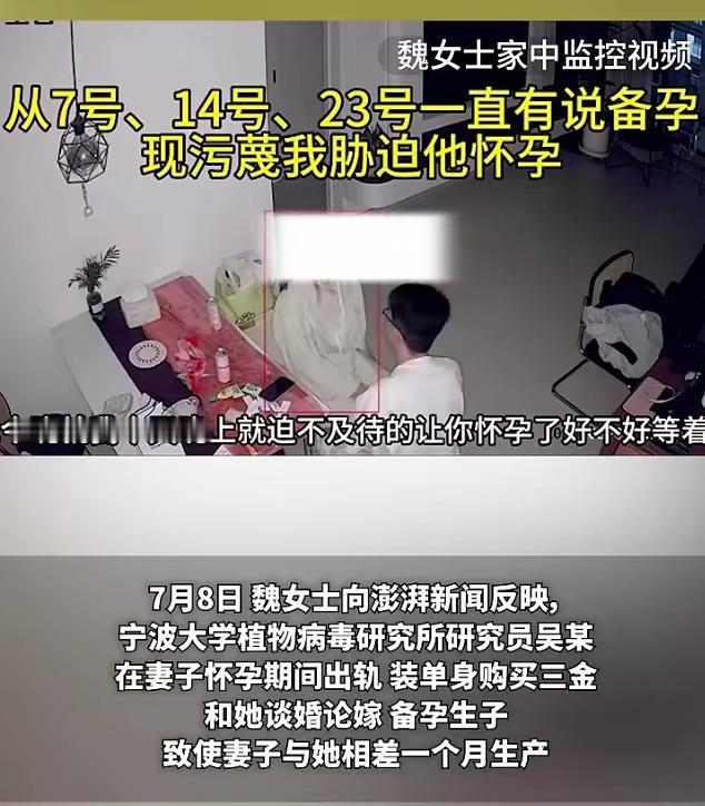 “说不清了~”魏女士爆料：宁波大学研究员隐瞒已婚身份，在妻子怀孕期间与人谈婚论嫁