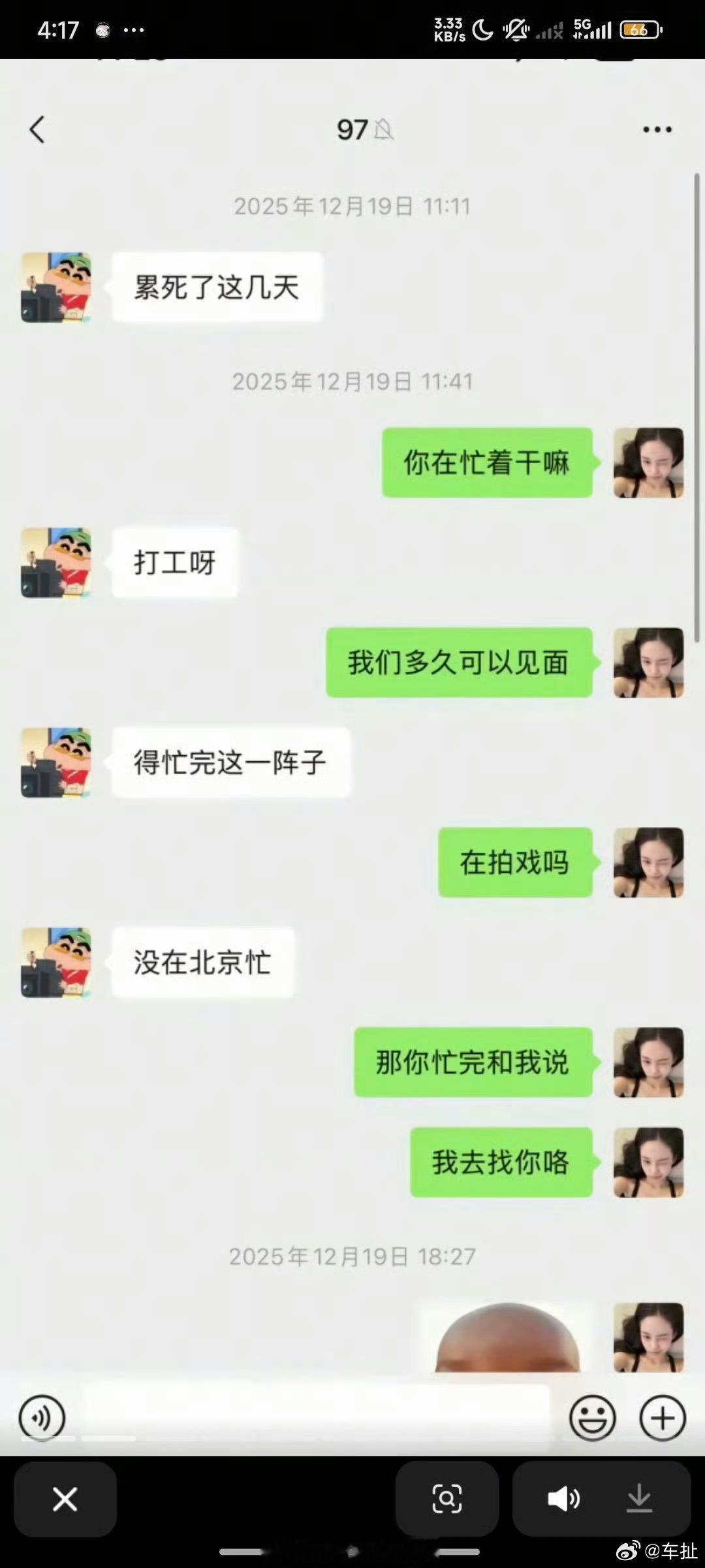 周奇 聊天记录有人能帮我解答下这姐是啥来头吗 金鸡奖评奖人 