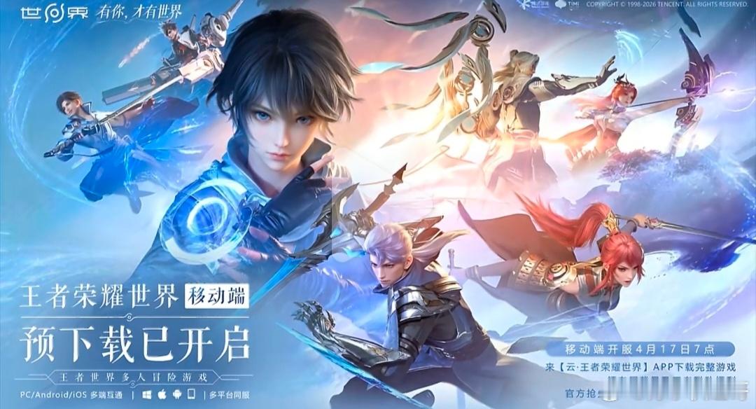 iQOO15 Ultra真的太期待《王者荣耀世界》上线了！这画质，光影、建模细节