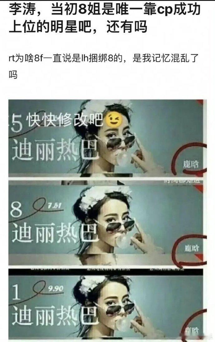 粉丝计划将过去的事情归咎于鞠婧祎，希望为她塑造形象。 ​​​