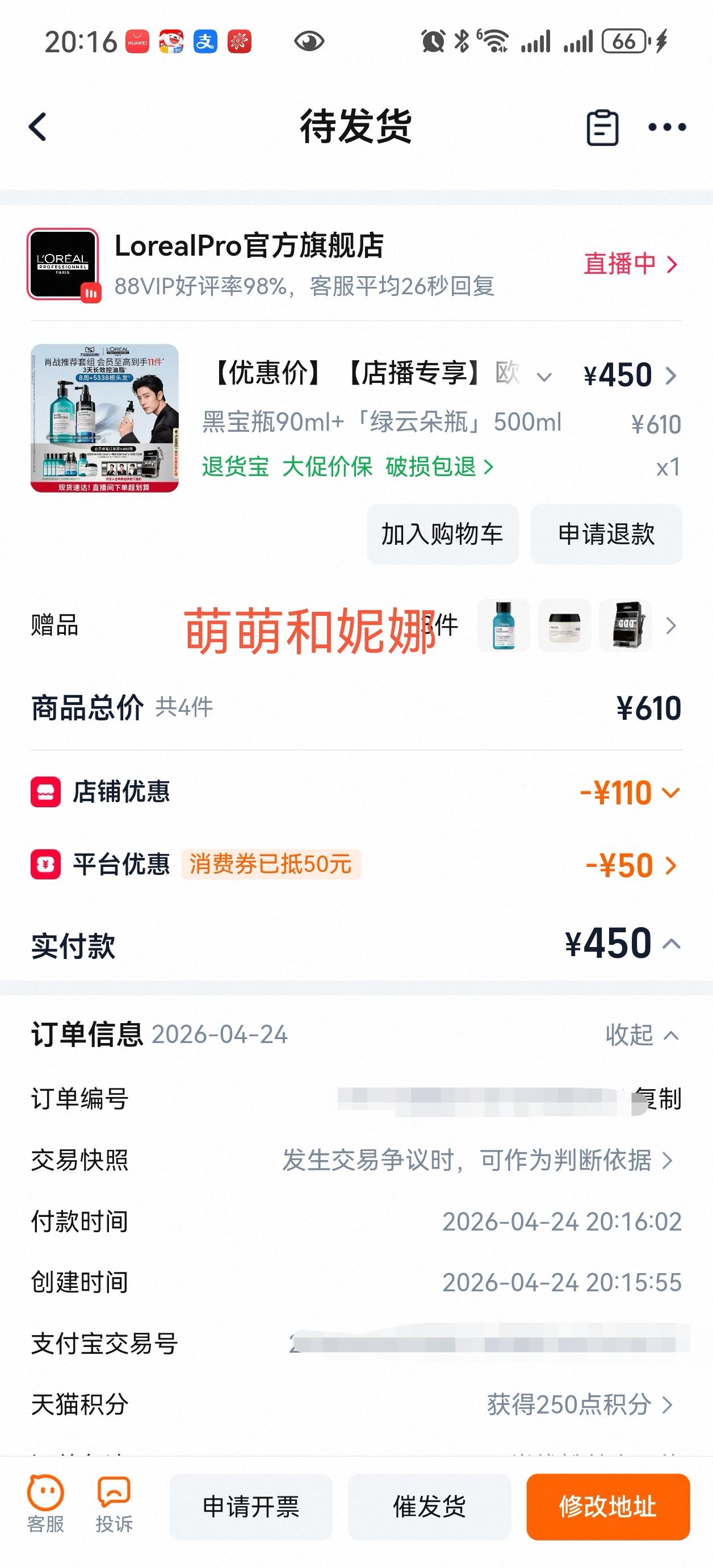 我还在挑买哪个的时候，就听到主播很开心的说“10分钟，100万销售”[祝福]
之