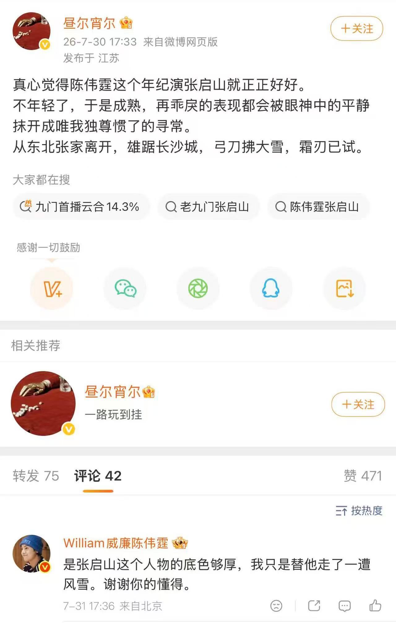 陈伟霆剧粉盘 从去年“好命哥”刷屏到今年佛爷回归，陈伟霆剧粉盘这续航能力太绝了！