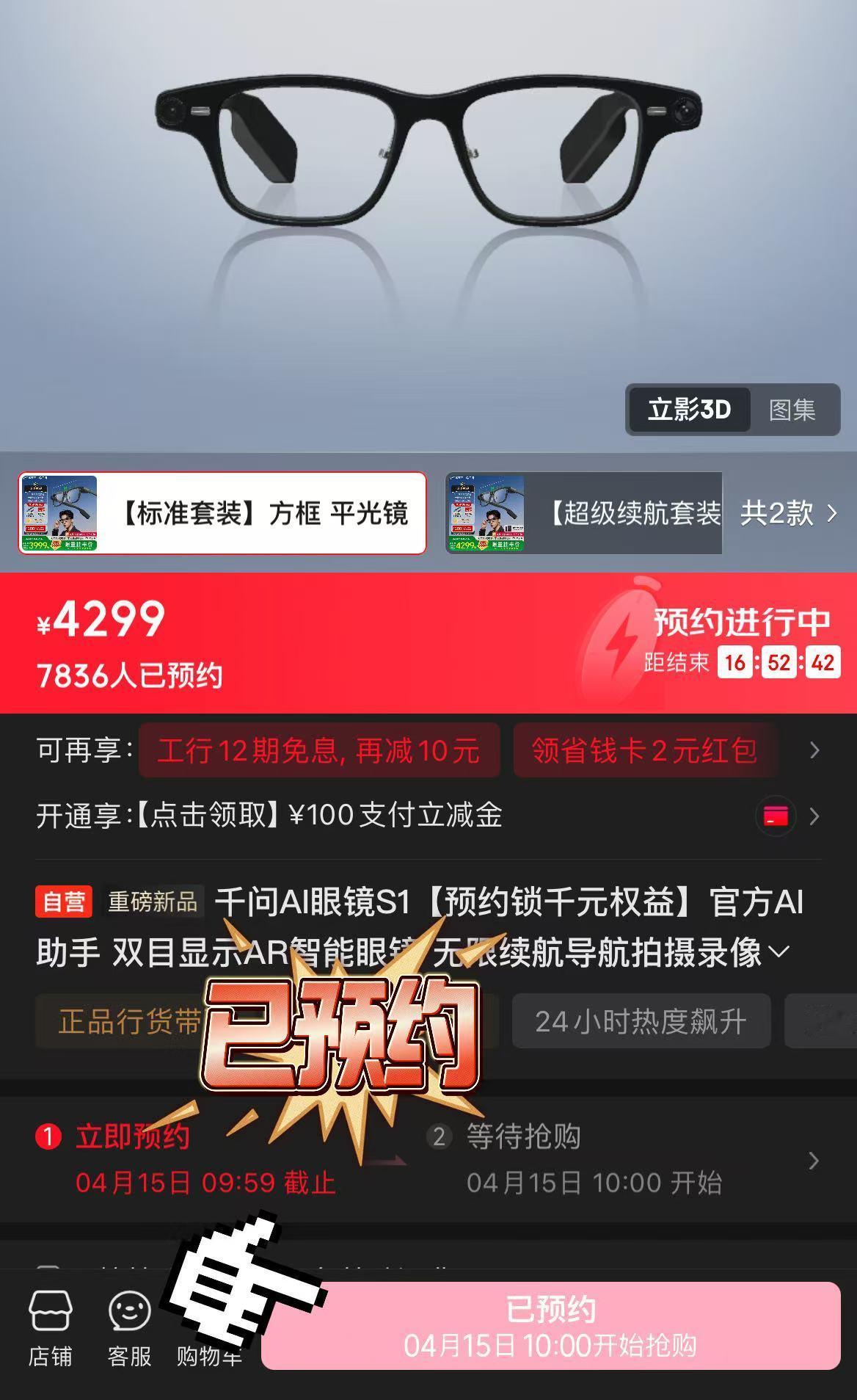 千问AI眼镜S1现货开售出国自由行再也不怕语言不通！千问AI眼镜S1的AI克隆同