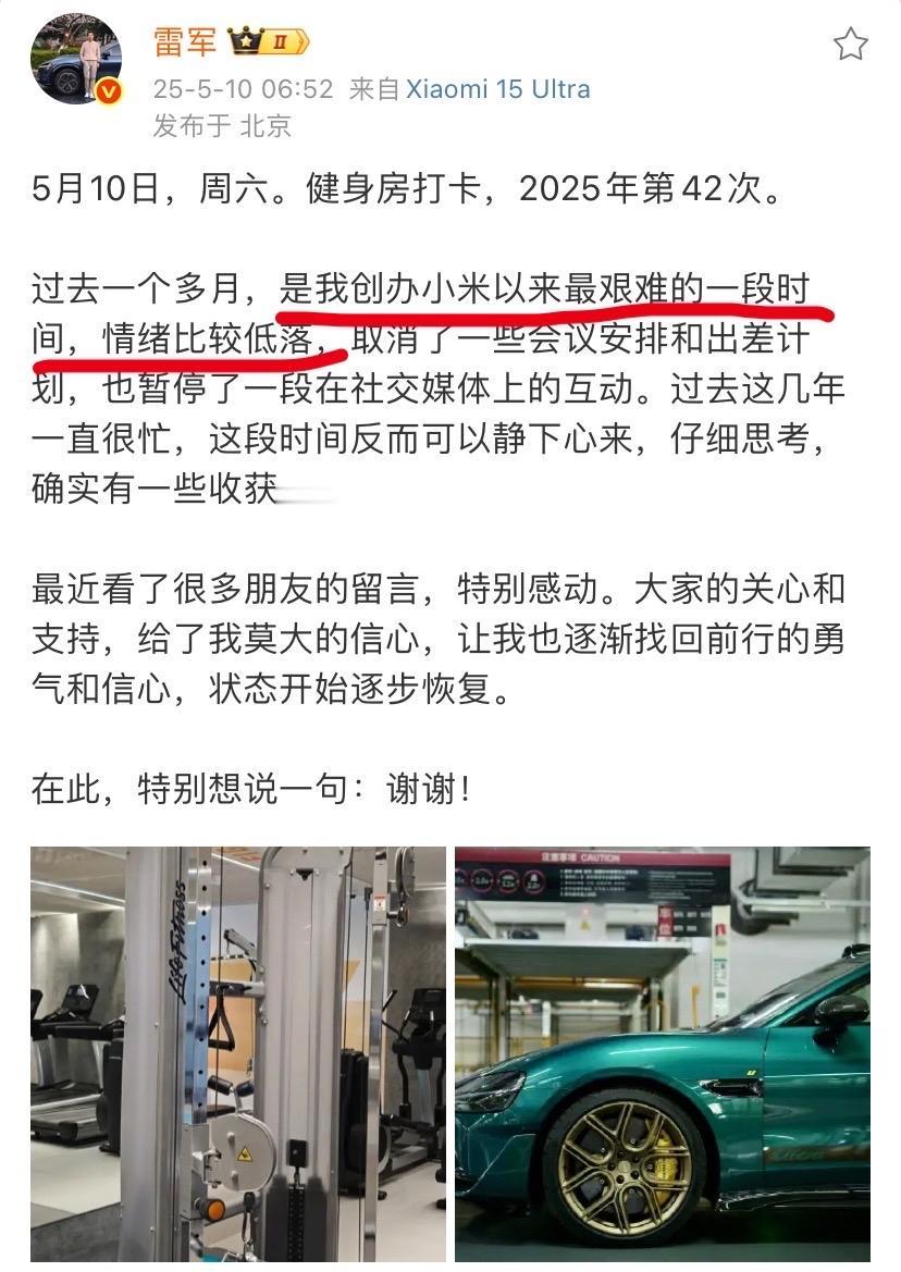 过去一个多月，雷总应该看明白了，流量就是一把双刃剑。