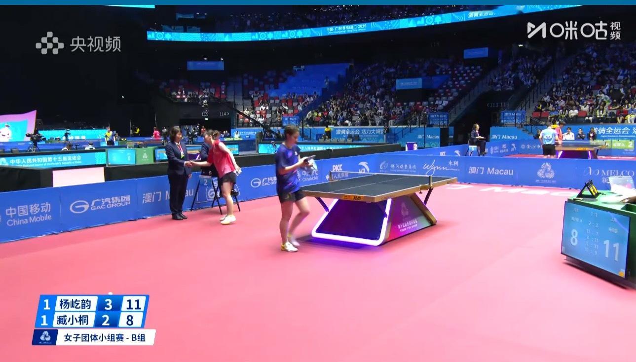 2025大湾区全运会女子团体B组上海1-1河北杨屹韵3-2臧小桐（7-11 11