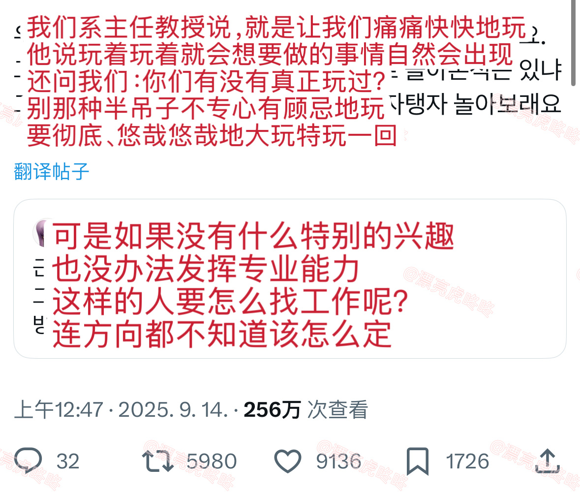 【twi】没什么特别的兴趣，也发挥不了专业能力的人，该如何找工作 ​​​
