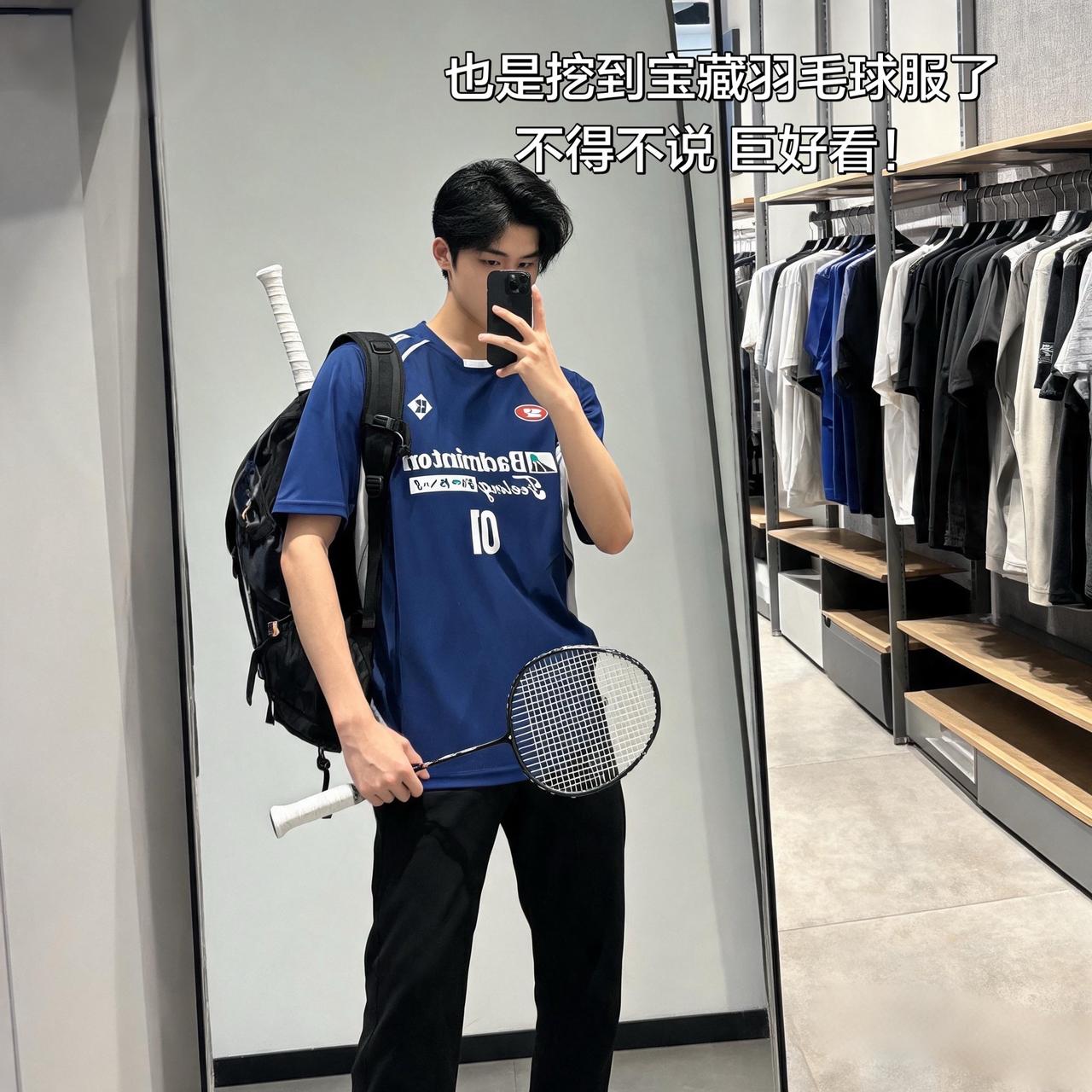 也是挖到宝藏羽毛球服了
不得不说 巨好看！